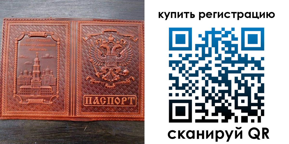 временная регистрация адрес в Михайловке