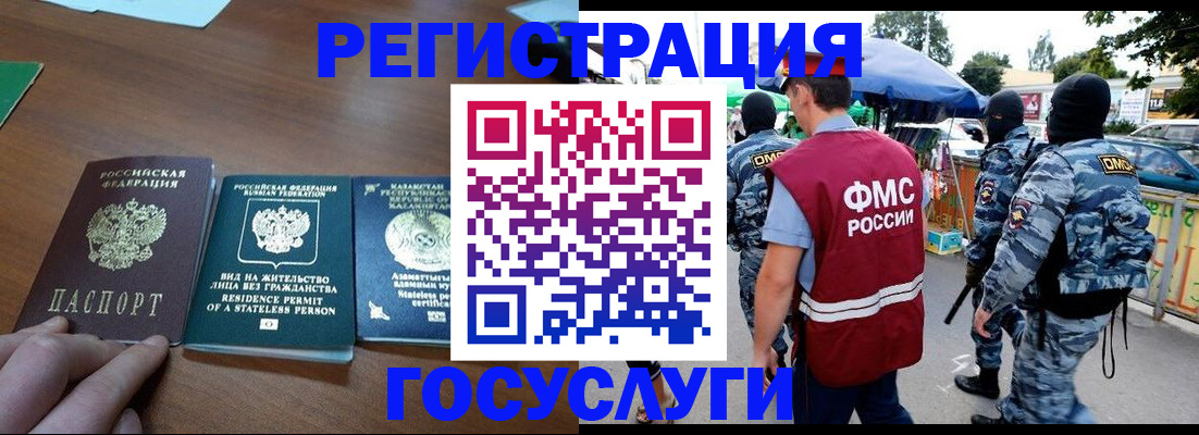 временная регистрация надежно в Михайловке