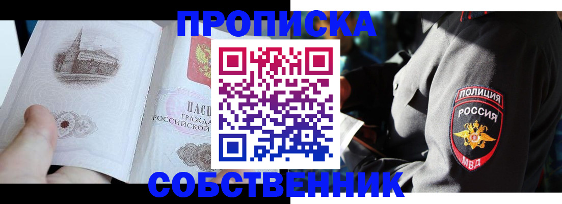 временная регистрация надежно в Михайловке