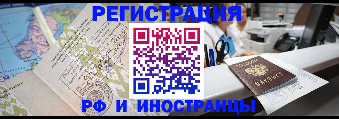 прописка в Михайловке