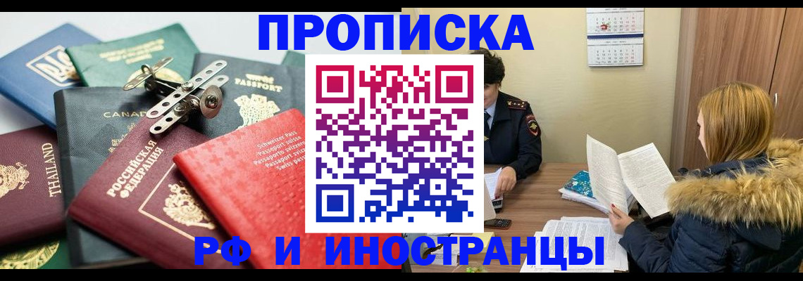 временная регистрация в квартире в Михайловке